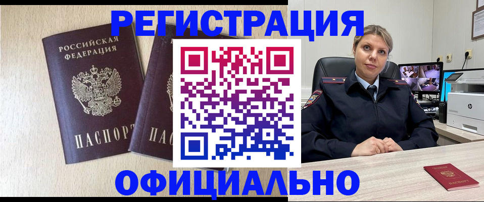 временная регистрация в квартире в Кулебаки