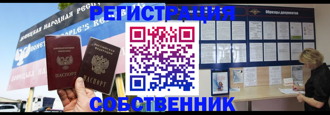 временная регистрация поиск в Кулебаки