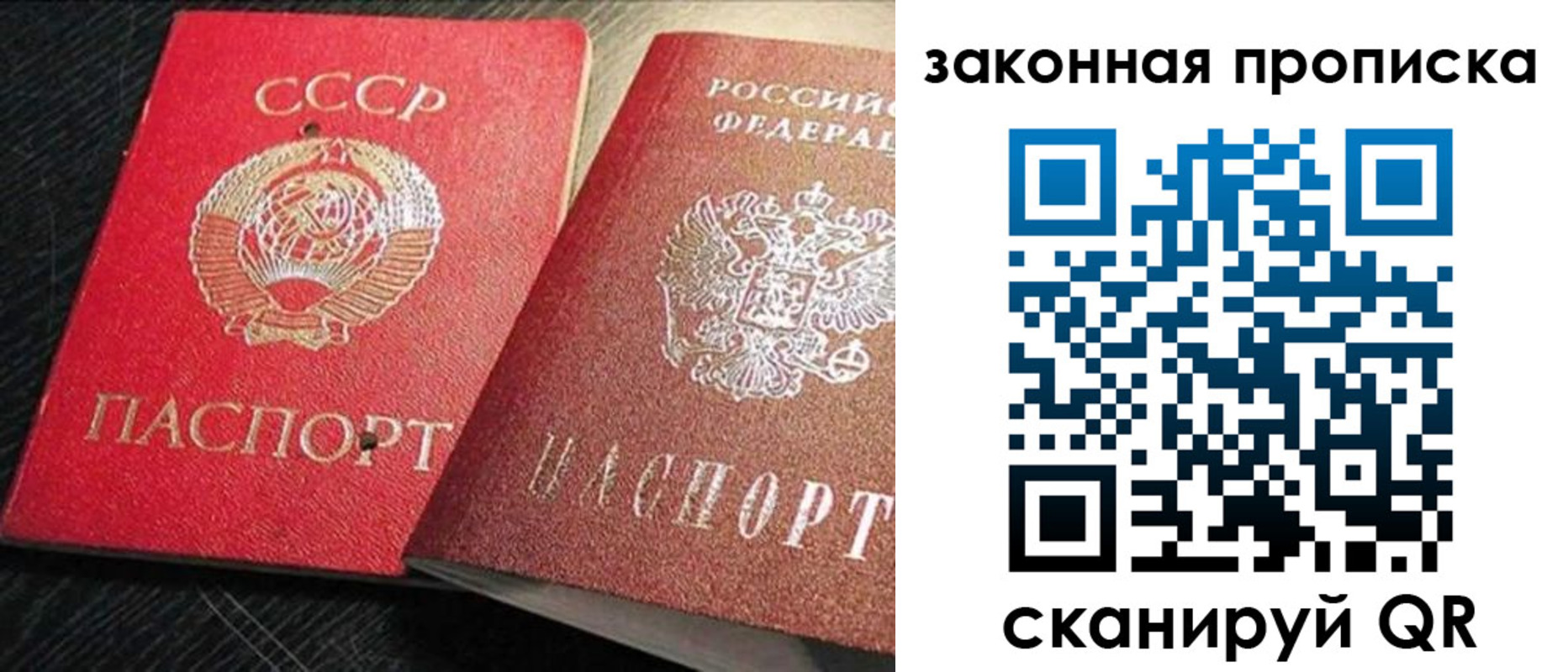 временная регистрация купить в Кулебаки