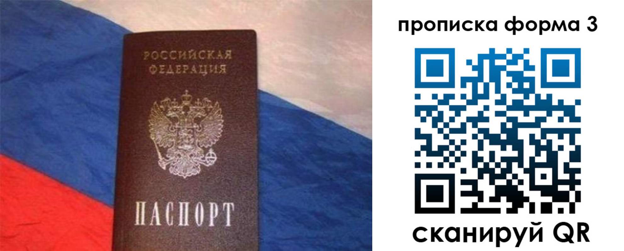 временная регистрация гарантия в Кулебаки