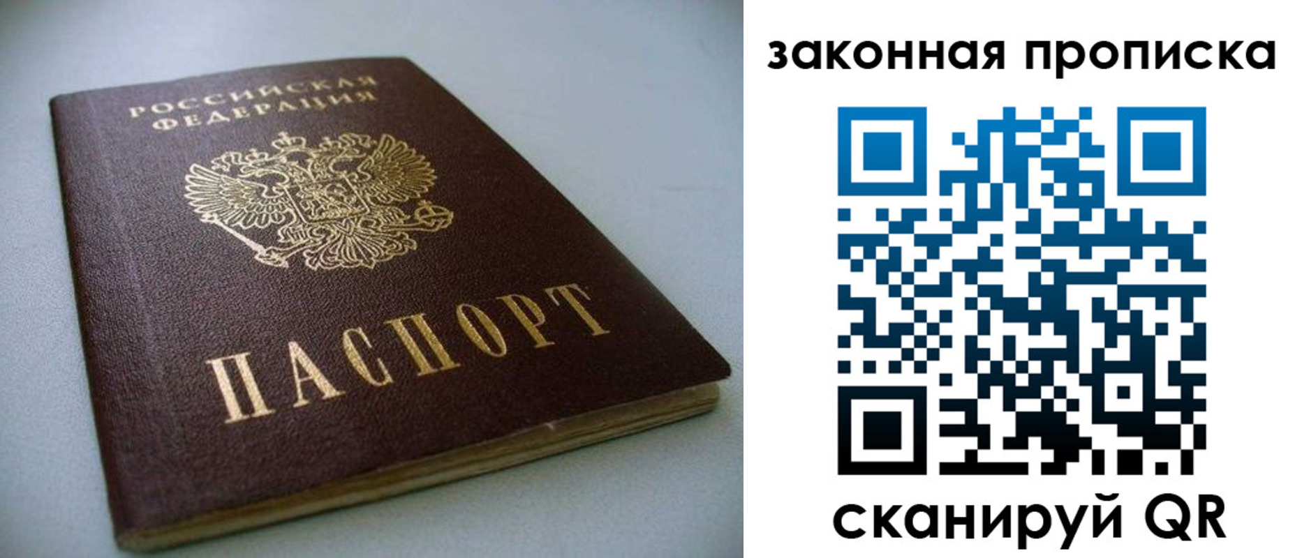 временная регистрация в Кулебаки