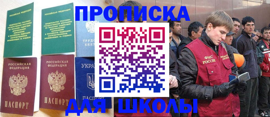прописка 2025 в Кулебаки