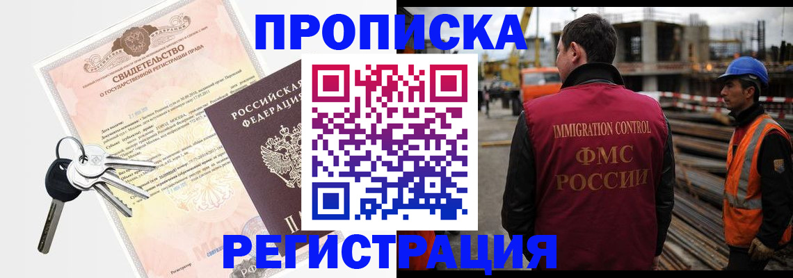 временная регистрация для школы в Кулебаки