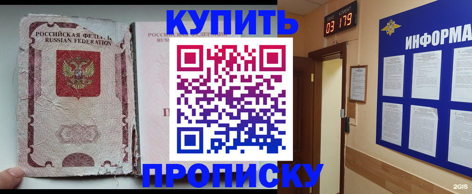 временная регистрация в Кулебаки