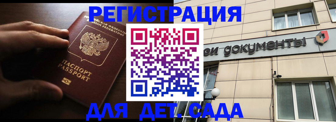 миграционный учет в Кулебаки