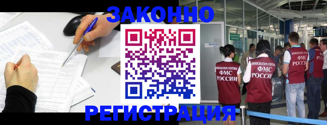 временная регистрация в квартире в Кулебаки