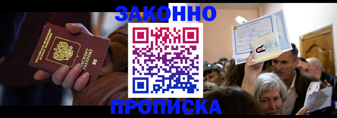 временная регистрация купить в Кулебаки