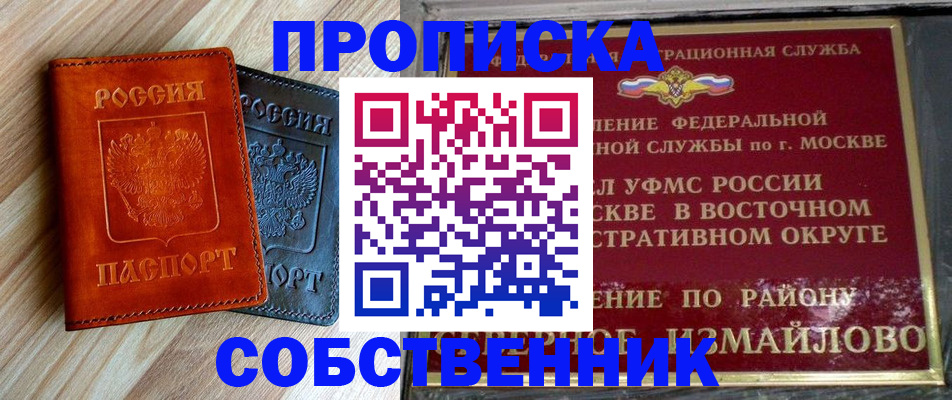 прописка регистрация в Кулебаки