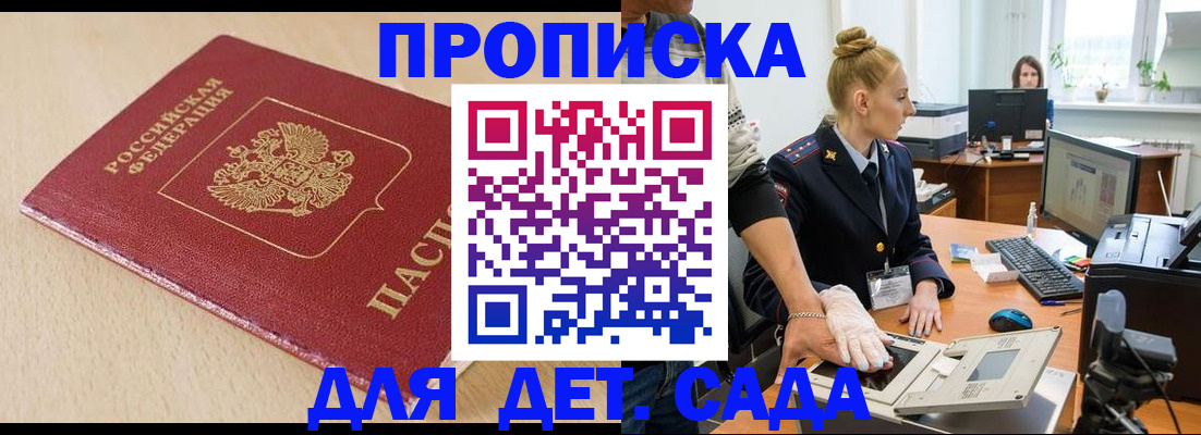 временная регистрация адрес в Кулебаки