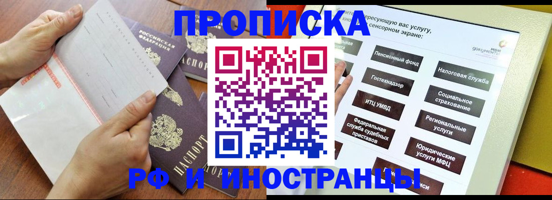 прописка для кредита в Кулебаки