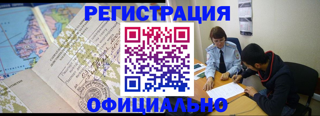 временная регистрация адрес в Кулебаки