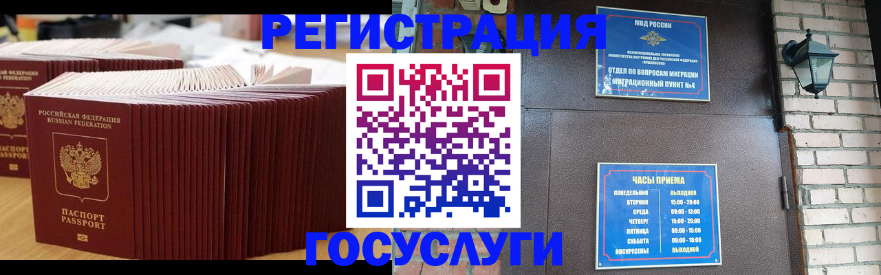 прописка для кредита в Кулебаки