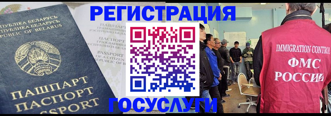 миграционный учет в Кулебаки
